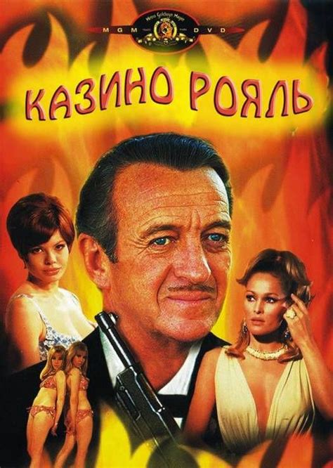 онлайн казино рояль|Казино рояль .